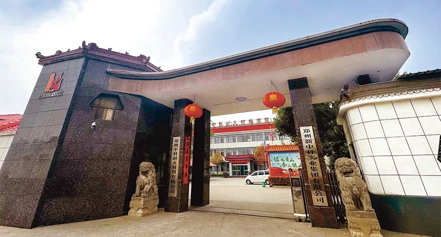 郑州中科耐火材料有限公司