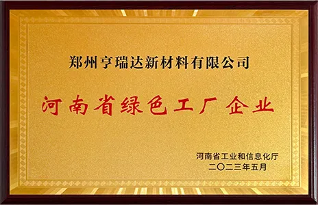 河南省绿色工厂企业