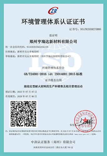 环境管理体系认证