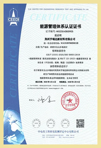 能源管理体系认证