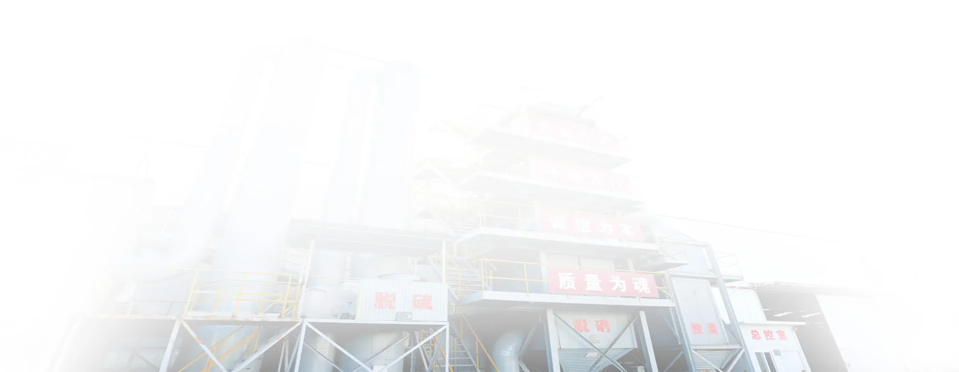 可持续的工业未来
