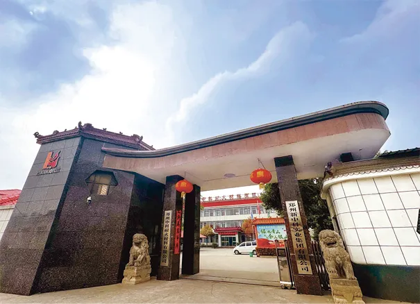 中科耐材生产基地